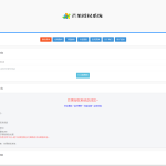 Mangoa_Auth多应用授权系统：PHP原生+EasyWeb框架，自助授权加密盗版处理一站式方案