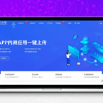 全开源仿第八区H5APP封装打包分发系统源码 附带搭建文档