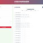 小学语文作业出题网站源码：拼音汉字组词造句反义词练习，1-6年级分级随机生成，一键打印