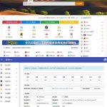 自适应各终端懒人网址导航源码v3.9