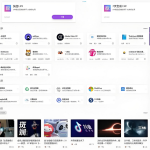 WordPress开心导航站主题源码下载