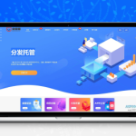 最新分发系统源码发布 支持安卓苹果EXE分发 企业签名在线提交 本地签名脚本 仿第八区 免签封装