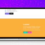 译成引导页系统商业版v1.0 PHP源码发布