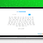 最新PHP网盘搜索引擎系统源码 附教程