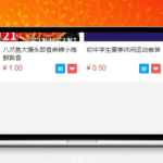 抖音小店H5商城系统源码：亲测可用的多模块完整解决方案