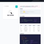 全新号码归属地API查询接口PHP源码