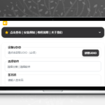 iOS V2签名网站系统源码/开源免授权/苹果签名网站源码/签名系统/有详细的搭建教程