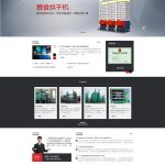 [PHP]易优cms烘干机起重机机械类网站源码 v1.6.0