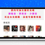 小储云商城付费进群模板无加密版安装与切换教程