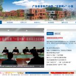 科技创业园区网站易优CMS源码v1.6.0