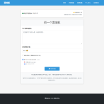 全新开源漂流瓶社交系统：附安装教程的轻量级源码方案