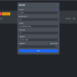 某宝同款度盘不限速后台系统源码发布 双后端系统 卡密验证+账号管理 去除验证 附部署教程