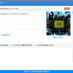 青辰网络考试管理系统NES X3.5 ASP