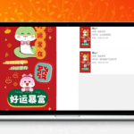 2025蛇年红包封面小程序源码：独立后台与流量主集成