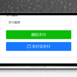 极简高效，快速部署——纯PHP自适应收款单页源码详解
