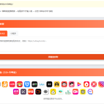 最新聚合短视频解析去水印系统源码下载