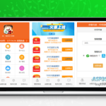 金融投资与多级分销系统综合源码及教程