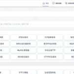 2024PHP彩虹工具网源码下载：集成72种站长与开发工具的多功能工具箱，支持在线安装与演示