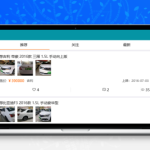 得推二手车系统 v2.3：专为地方平台打造的多端PHP二手车网站源码