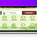 支付宝种树阿里能量树区块链自动挂机赚钱源码全套功能收益与推广制度详细分解