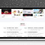 SDCMS红色系企业网站模板v2.6.1发布：四网合一PHP建站源码