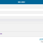 适用于学校的简易调查问卷与人员统计源码