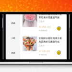 美团代付多模版三合一源码 附教程