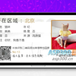 全新上线！专为关爱设计的流浪猫狗领养信息发布源码