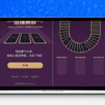 全新紫色UI H5塔罗牌占卜系统源码 圣三角牌阵 爱情财富事业运势 独立站源码 某站价值300 亲测可用