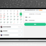 运动场馆预约小程序源码：多场地支持，集成云开发