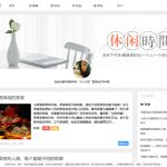 易优个人简洁博客网站源码v1.6.0 PHP版详解