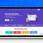 多端高效分发与智能签名：2025修复版仿第八区APP分发系统核心功能全解析