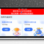 全新首发小利特惠充值业务源码：生活缴费话费油卡燃气，附U商承兑系统，完整搭建教程