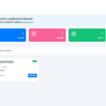 二开版API管理系统源码发布 全开源计费系统 安全修复响应式布局 在线测试QPS限速