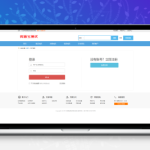 最新域名出售交易平台源码修复版完整资源包