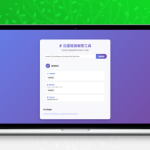 迅雷链接在线解密解析工具系统源码发布 本地化API开源版 可自行部署探索