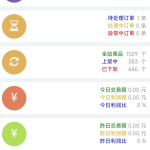 祥云开源云商城系统：全功能供货商平台源码