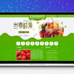 易优CMS开发鲜果采摘园农家乐网站源码