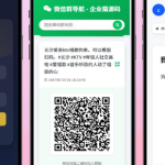 微信群导航系统源码2.0：全开源精准获客平台详解