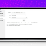 宝塔CF优选CDN节点插件：支持CloudFlare/CloudFront/Gcore免费套餐，默认KEY永久免费使用