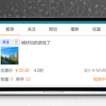 [PHP]得推闲时优惠系统 v3.2：基于社交电商的商家闲时促销解决方案