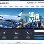 易优CMS物流行业企业网站源码v1.6.0