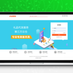 全开源礼品代发系统源码 电商快递代发一件代发系统 附安装教程