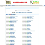 民间药方偏方网整站源码带数据下载 PHP版无需数据库 dat文件存储偏方药方 可二次开发