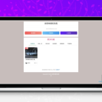 孜然单授权系统V2.0PHP授权系统源码——从屎山重构到诚意之作，附完整安装教程