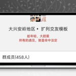 解锁完整功能：新春版付费进群系统与授权状态解析