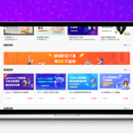 科汛新职教网校管理系统V10源码详解：一站式在线教育平台搭建