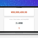 告别手工账本：一款专为建筑工地打造的全开源PHP智能记账系统