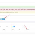 无忧二级域名分发系统最新版发布 会员分级域名解析 包月续费自动删除 附部署教程
