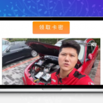 流量变现与卡密发放一体：新版二开微信发卡小程序列表版全功能指南